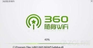 360wifi驱动升级，主人确认让您更加安全