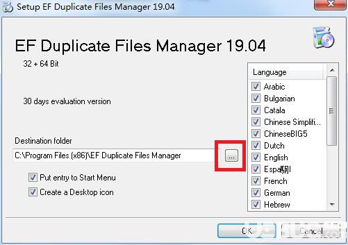 EF Duplicate Files Manager下载