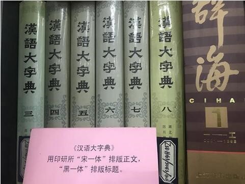 楷体字体如何诞生？看“活字”的前世今生