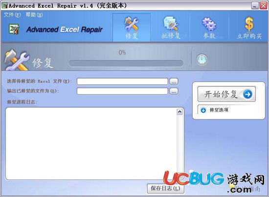 Advanced Excel Repair破解版下载