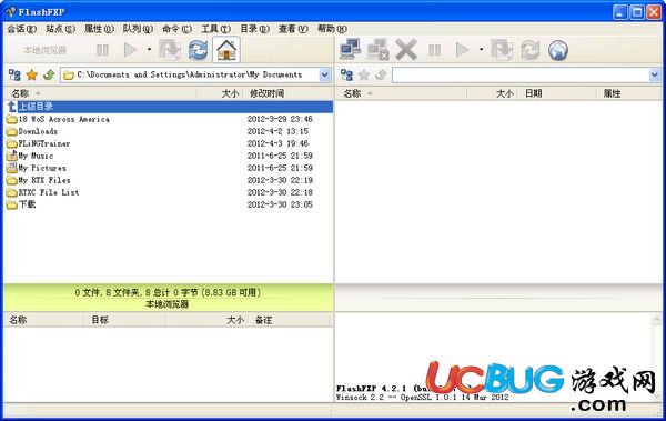 FlashFXP破解版下载