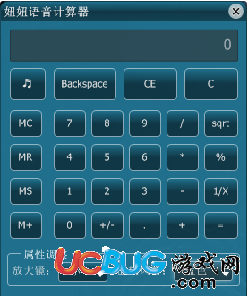 妞妞语音计算器下载