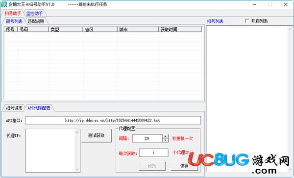 企鹅大王卡扫号助手下载