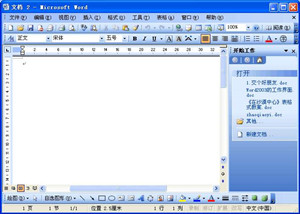 2003办公软件用word2003制作表格