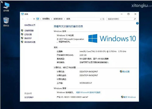 原版Win10系统安装教程