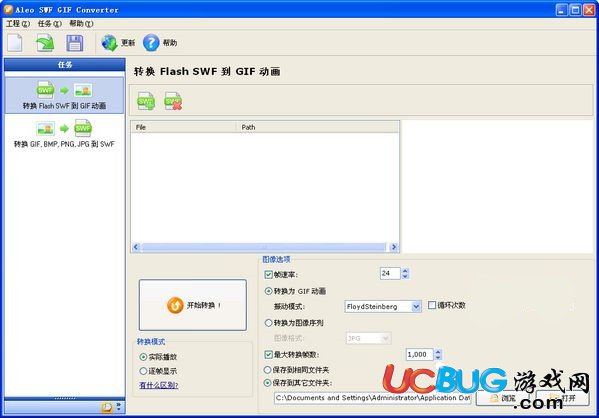 Aleo SWF GIF Converter下载