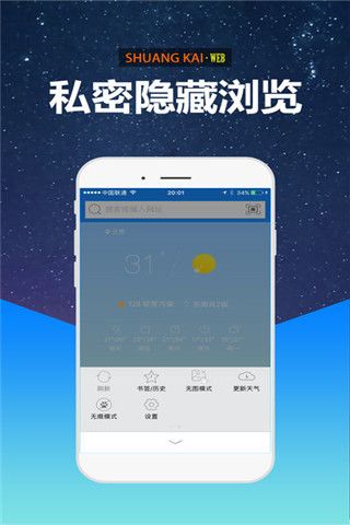 双开浏览器app下载