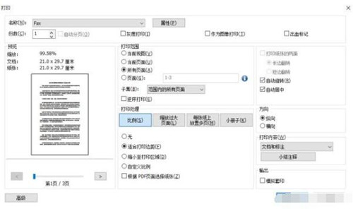 Pdf打印文件教程