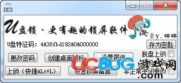 碎誓U盘锁下载