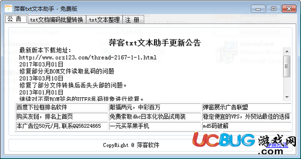 萍客txt文本助手下载