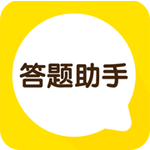 全网答题助手app