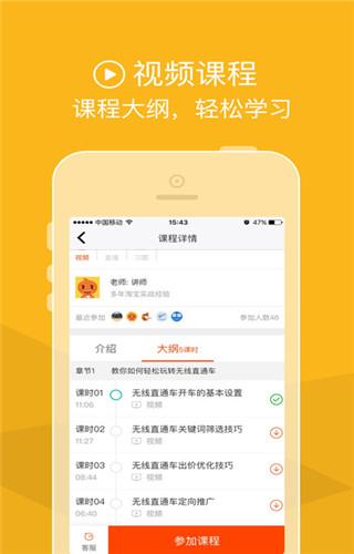 淘宝大学app下载