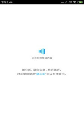 AI虚拟助手app