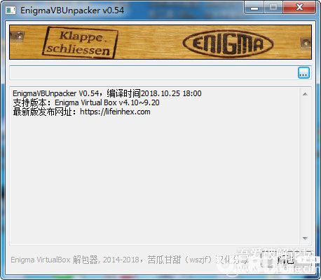 EnigmaVBUnpacker下载