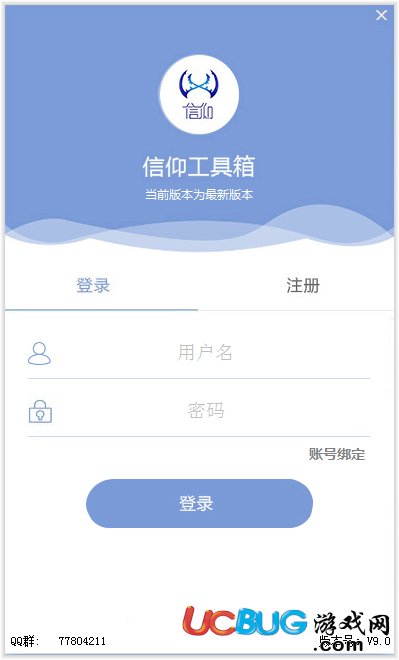 淘宝信仰工具箱下载