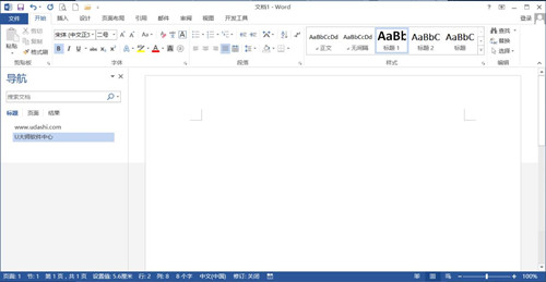 word2013官方下载安装使用教学