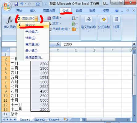 excel2007下载后进行简单求和运算方法