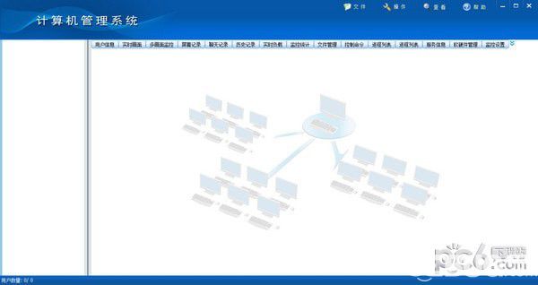 网管家计算机管理系统