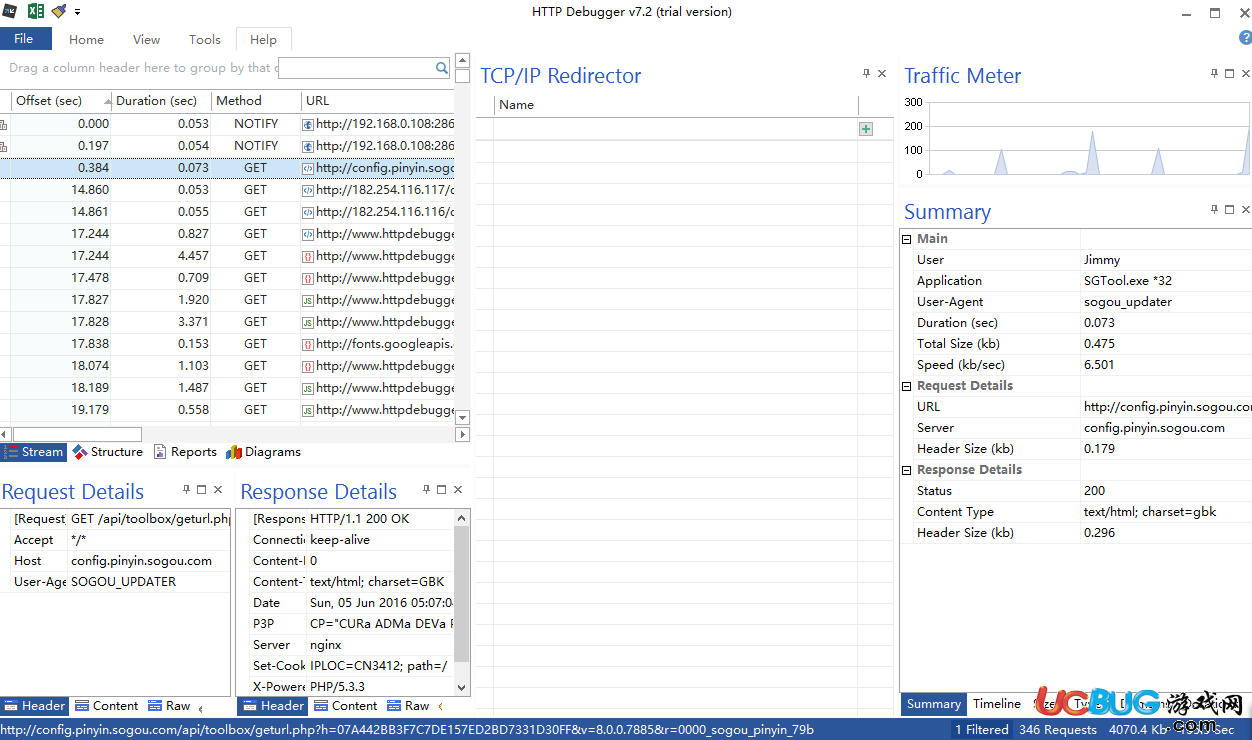 HTTP Debugger破解版下载