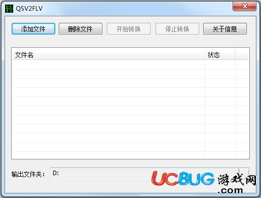 QSV2FLV下载