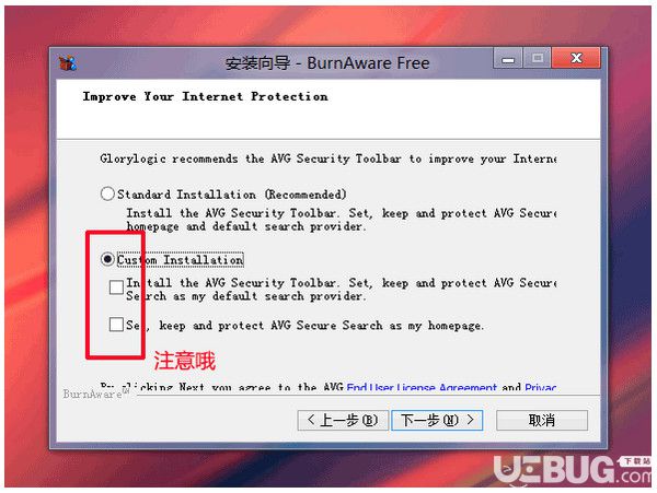 BurnAware Free(光盘刻录软件)v11.8.0官方免费版【2】