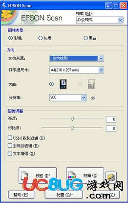 epson scan软件下载