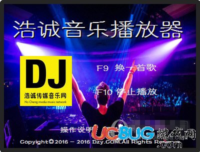 DJ音乐播放器下载