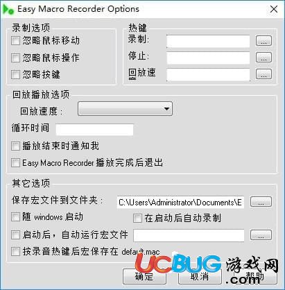 Easy Macro Recorder下载