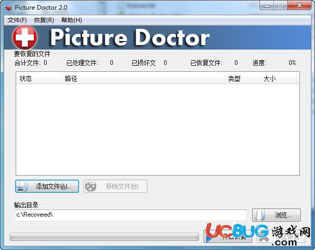 Picture Doctor破解版下载