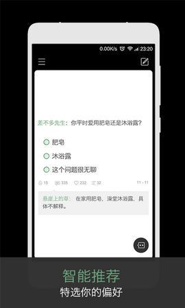 火爆社区最新版下载