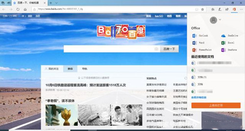 电脑没有office办公软件下载能办公吗？