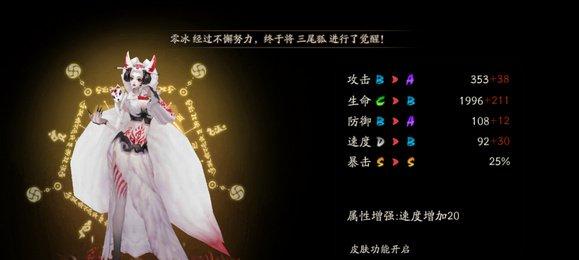 阴阳师三尾狐哪里多 阴阳师三尾狐哪里打