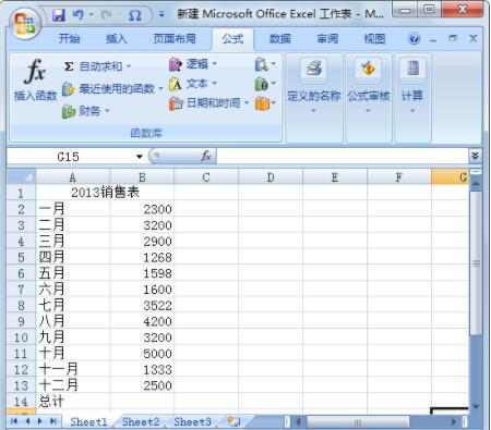 excel2007下载后进行简单求和运算方法