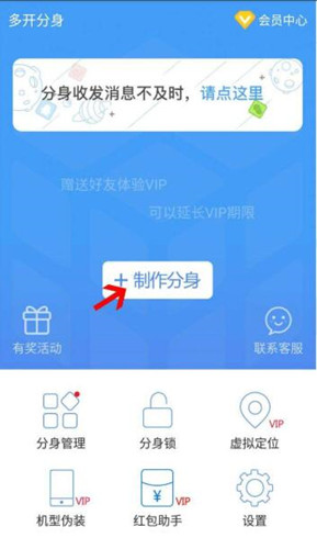 手机微信多开多开分身app