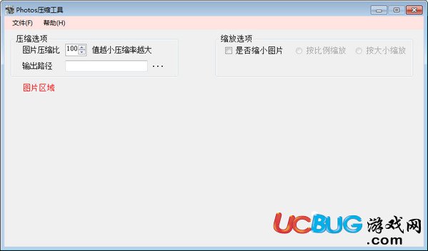 photos压缩工具下载