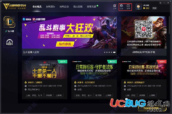 战吧电竞平台 v2.3.0.0官方网吧版