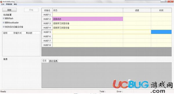 Amlogic USB_Burning_Tool(晶晨烧录工具)