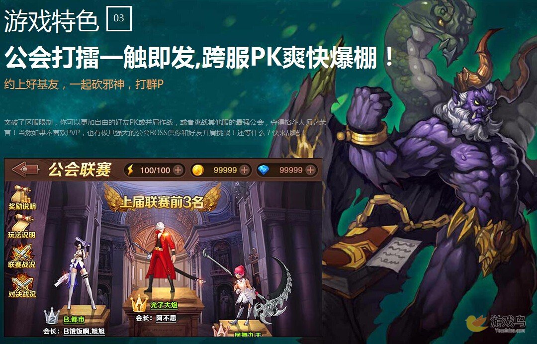 魔龙与勇士荣登ios免费榜第一