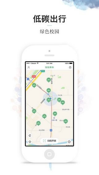 校校单车iOS版下载