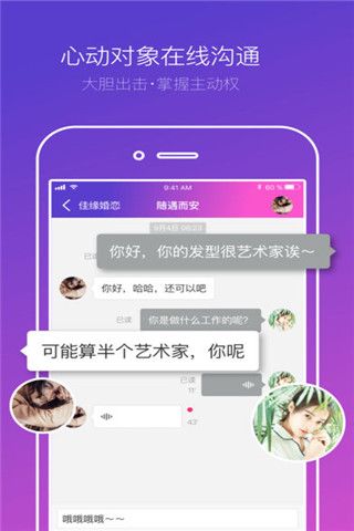 佳缘婚恋app下载