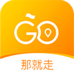 那就走旅游app