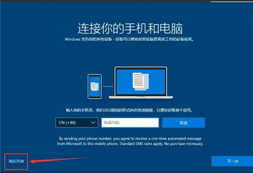 原版Win10系统安装教程