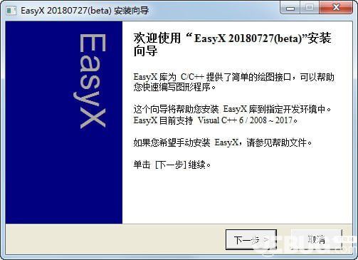 EasyX(c++图形库)