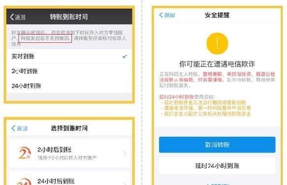 支付宝转账怎么撤回 支付宝转账撤回方法介绍