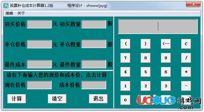 股票补仓成本计算器下载