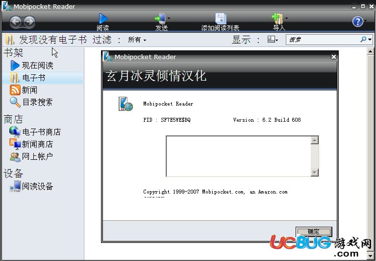 Mobipocket Reader官方下载