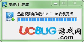 迅雷视频解码器官方下载