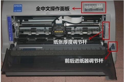 lq630k驱动下载及打印速度调为高速方法