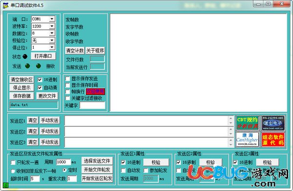 ComMonitor下载