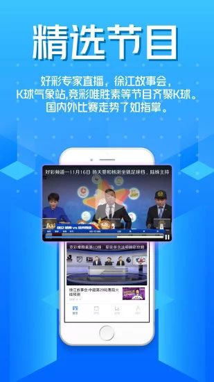 K球官网IOS版最新下载